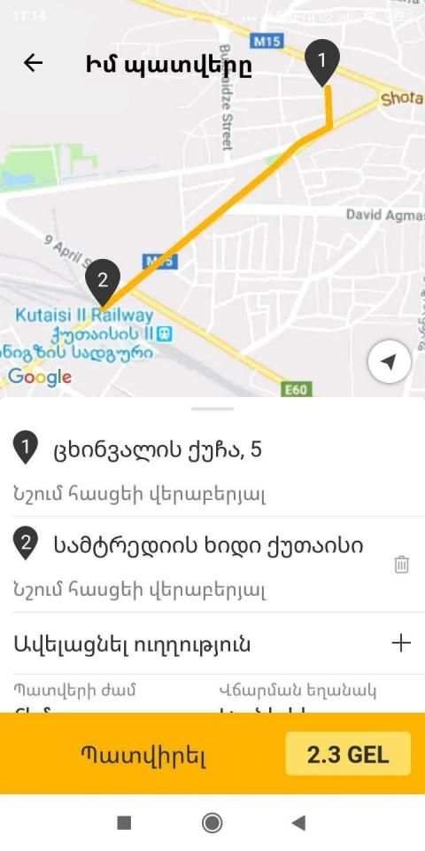 NOTA screenshot 2