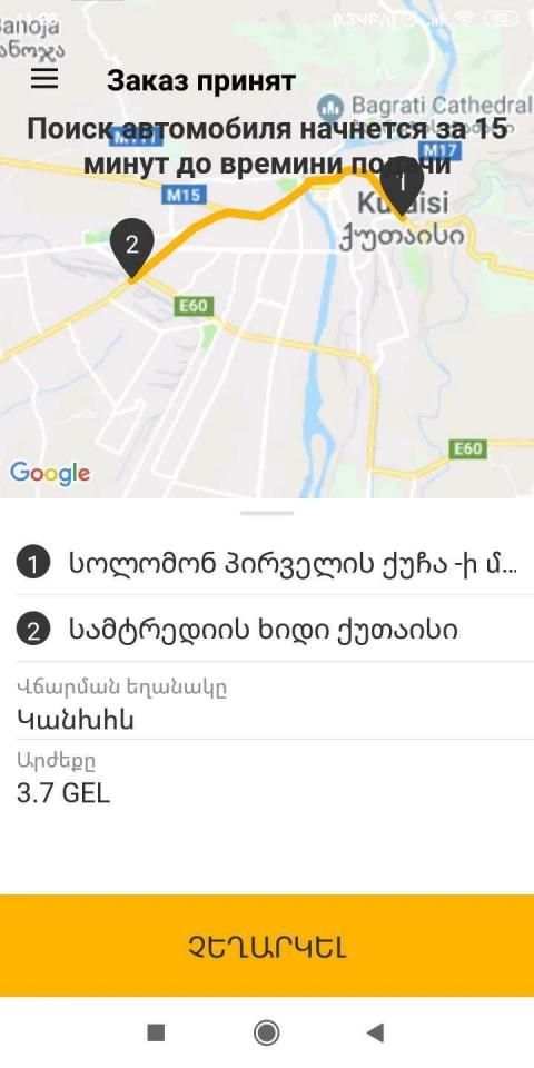 NOTA screenshot 1