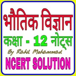 Class 12th Physics Notes आइकन