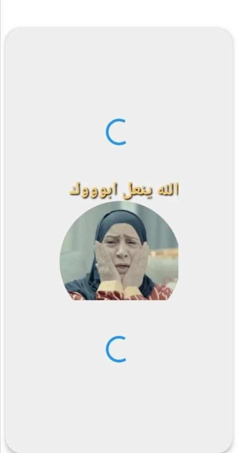 ملصقات واتساب شباب البومب WAStickerApps
‎ screenshot 3