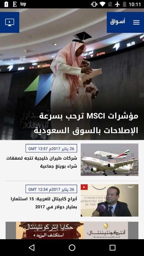 العربية
‎ स्क्रीनशॉट 8