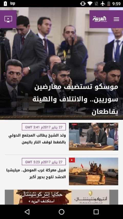 العربية
‎ screenshot 7