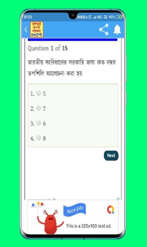 Railway Group D MockTest-রেলের চাকরির প্রস্তুতি screenshot 2