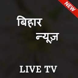 Bihar News Live TV - All Hindi News Papers