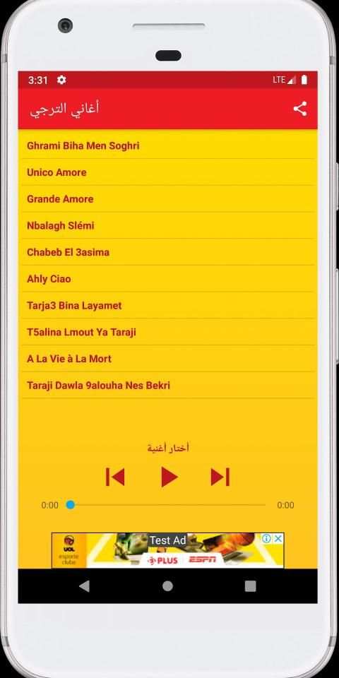 * أشهر أغاني الترجي * Taraji
‎ screenshot 1