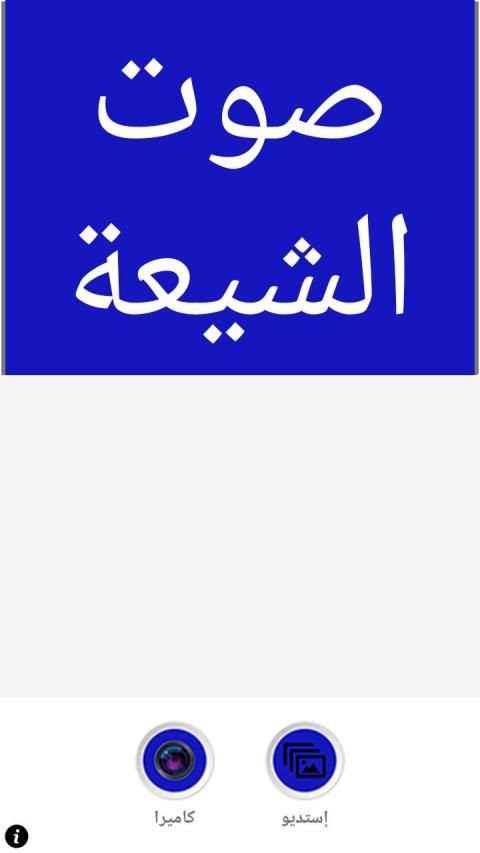 محرر صور وملصقات شهر محرم ( ستيكرات )
‎ screenshot 2