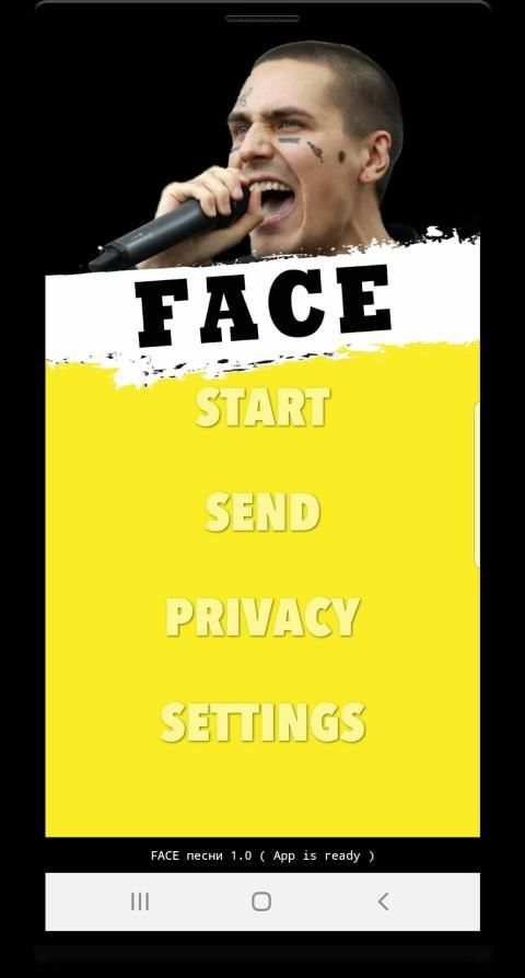 Фейс песни - FACE без интернета screenshot 6