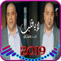 يا قلب 1.0