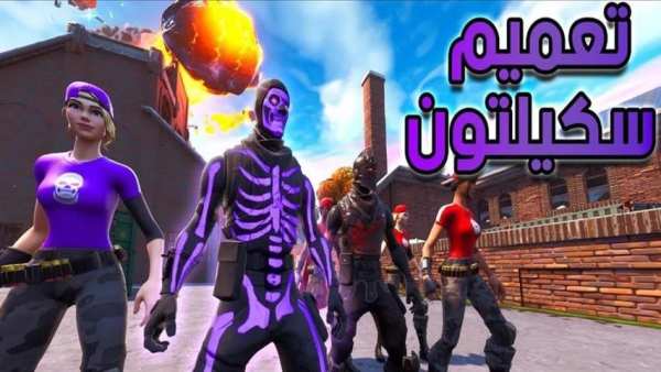 أغنية سكيلتون - دس راب فورت نايت 2019
‎ screenshot 4