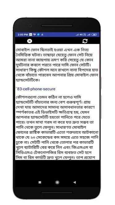নাম ঠিকানা বের করুন ফোন নম্বর দিয়ে screenshot 1
