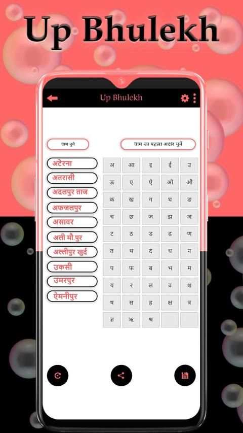 Up Bhulekh screenshot 4