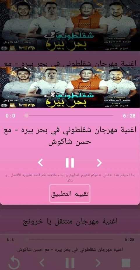أغاني حمو بيكا 2019 في بحر بيره Hamo Beka
‎ screenshot 6