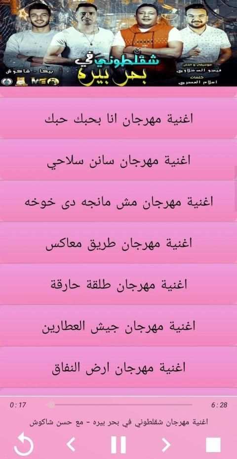 أغاني حمو بيكا 2019 في بحر بيره Hamo Beka
‎ screenshot 4