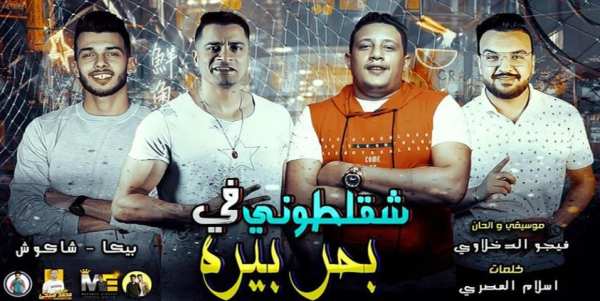 أغاني حمو بيكا 2019 في بحر بيره Hamo Beka
‎ screenshot 8