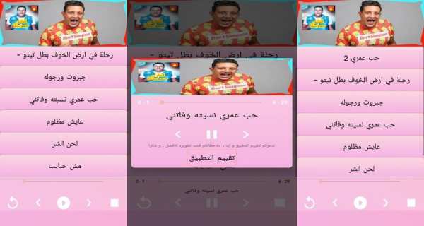 أغاني حمو بيكا 2019 في بحر بيره Hamo Beka
‎ screenshot 1