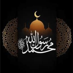 صلي على النبي برنامج صلي على النبي 1.0
