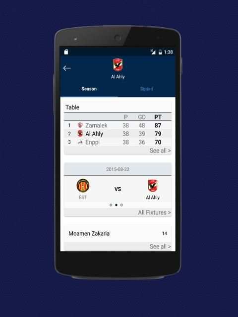 الدورى المصرى Egyptian League
‎ screenshot 2