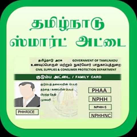 TN SMART CARD स्क्रीनशॉट 2