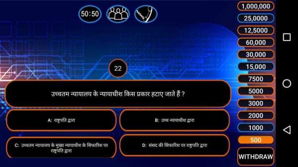 K KBC Quiz 2019 in Hindi All Level screenshot 4
