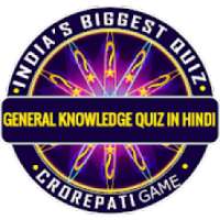 K KBC Quiz 2019 in Hindi All Level