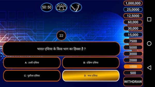K KBC Quiz 2019 in Hindi All Level screenshot 2