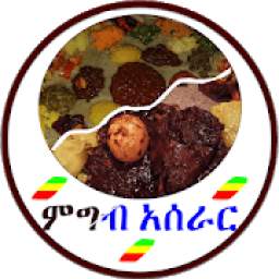 Cooking Ethiopian Dishes