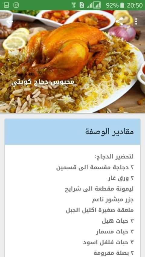 أفضل وصفات الأرز
‎ screenshot 4