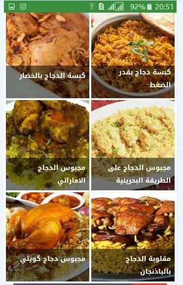 أفضل وصفات الأرز
‎ screenshot 6