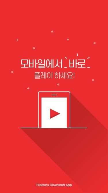 파일마루 - 최신영화, 드라마, 예능, 방송 애니 등 다시보기 및 다운로드 제공 웹하드 screenshot 4