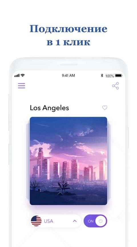 впн на андроид бесплатно - VPN screenshot 1