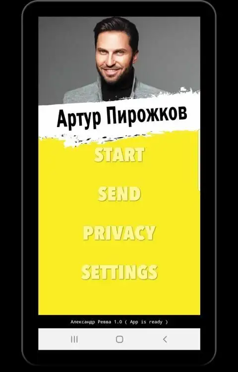 Александр Ревва APK Download 2023 - Free - 9Apps