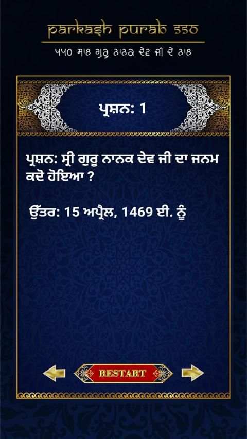 Baba Nanak (550 Saal Guru Nanak Dev Ji De Naal) स्क्रीनशॉट 1