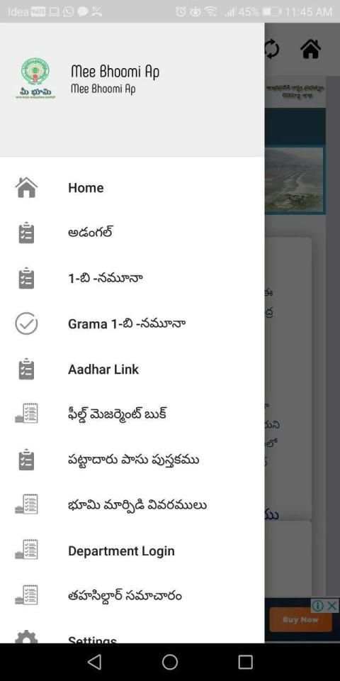 Mee Bhoomi AP screenshot 1