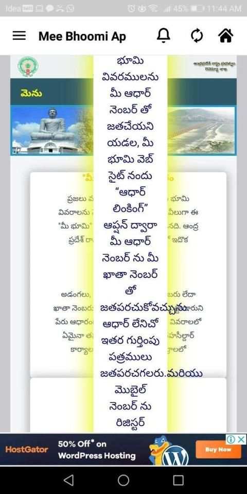 Mee Bhoomi AP screenshot 2
