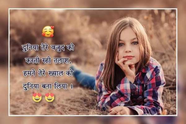 Photo Pe Shayari - Shayari On Photo स्क्रीनशॉट 2