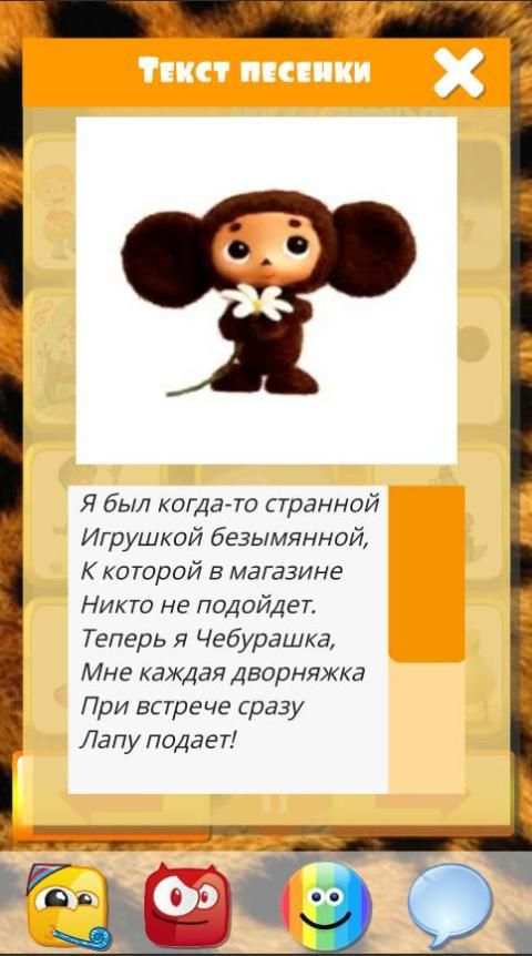 Детские песни для малышей. Бесплатно! screenshot 2