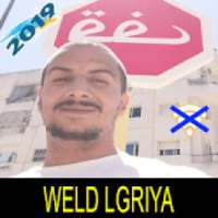 جميع اغاني ولد الكرية بدون نت weld lgriya 2019
‎ on 9Apps