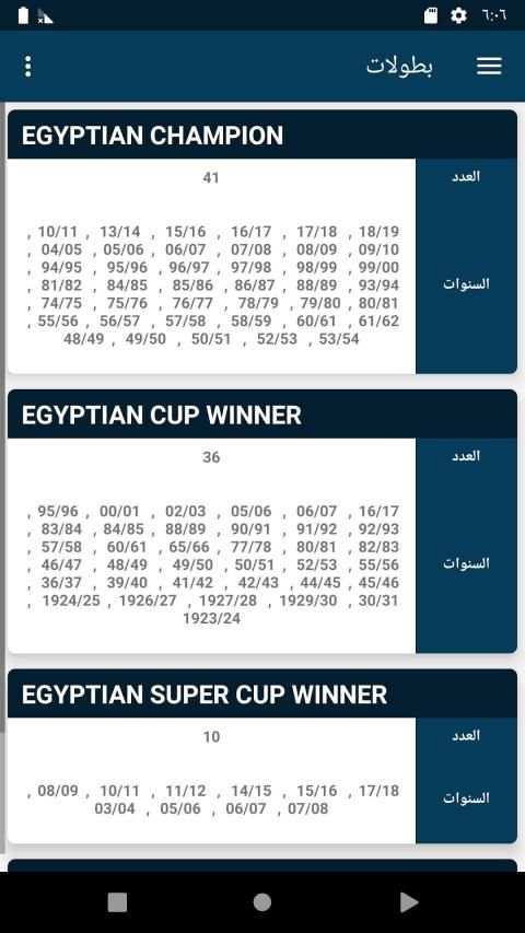الهلال لايف
‎ screenshot 2