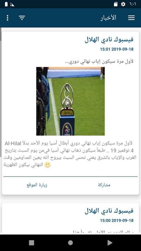 الهلال لايف
‎ screenshot 7
