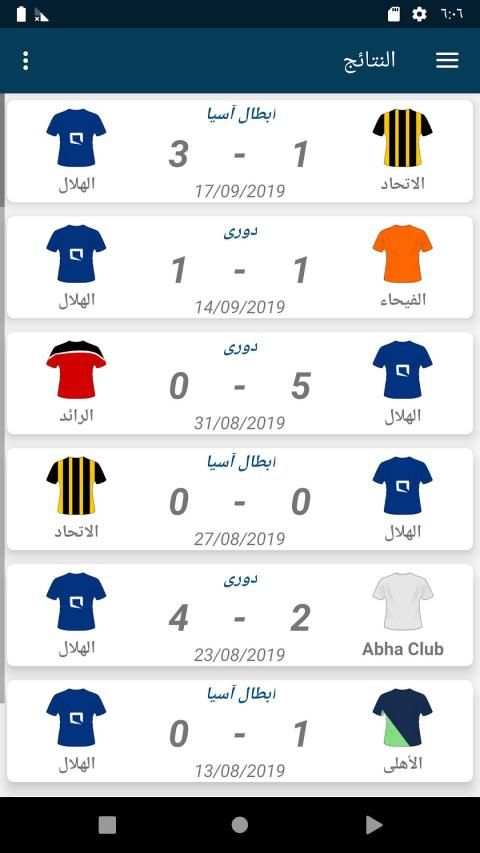 الهلال لايف
‎ screenshot 5