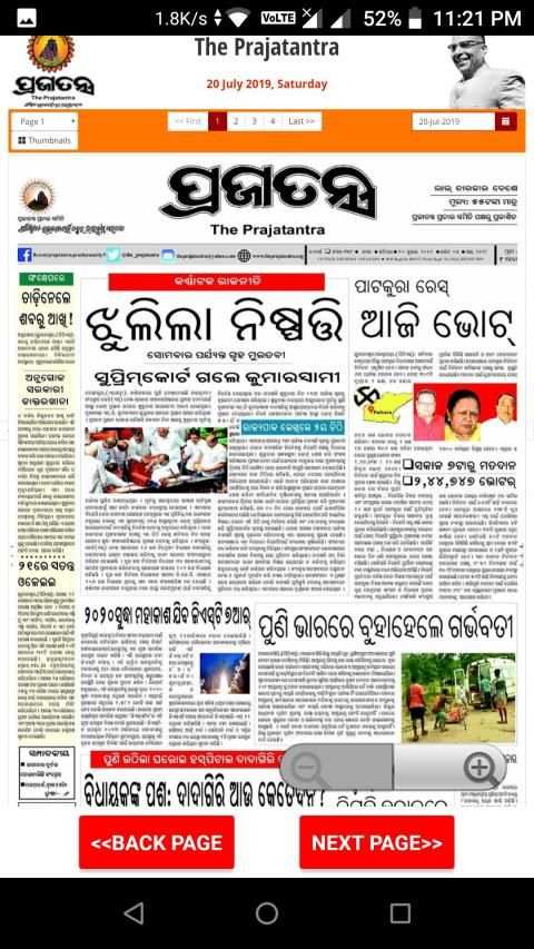 Odia Live Tv 4 تصوير الشاشة