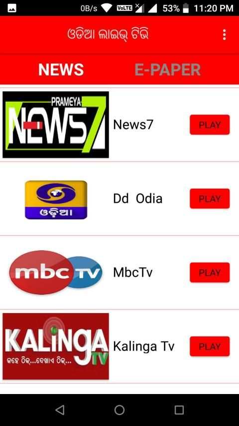 Odia Live Tv 5 تصوير الشاشة