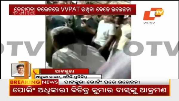 Odia Live Tv 2 تصوير الشاشة