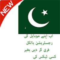 Mobile Free Verification