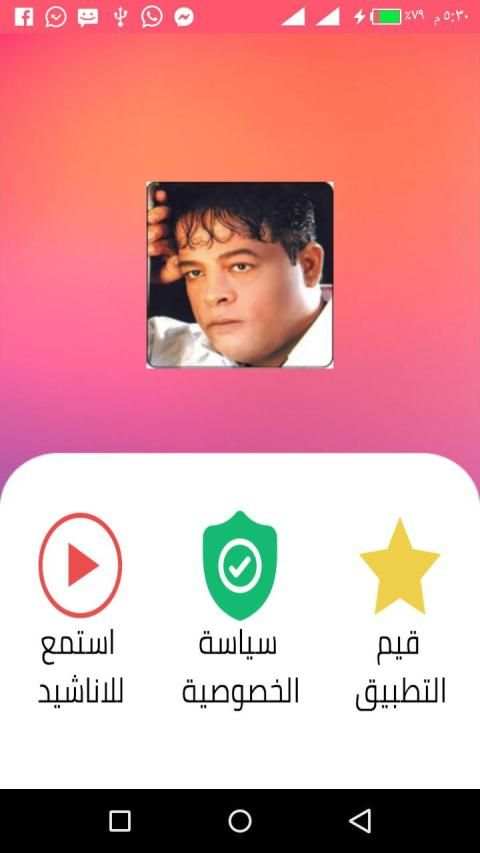 اغاني عبد الباسط حمودة بدون نت 2020
‎ स्क्रीनशॉट 7