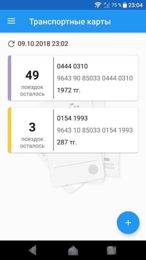 CityBus Almaty screenshot 1