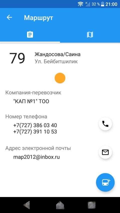 CityBus Almaty screenshot 6
