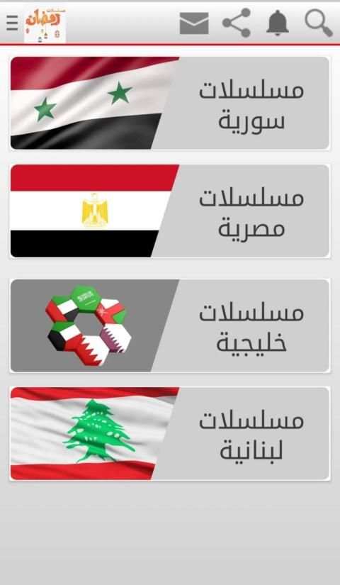 مسلسلات رمضان
‎ screenshot 1
