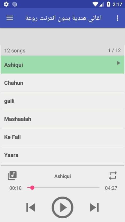 اغاني هندية بدون انترنت روعة
‎ screenshot 1