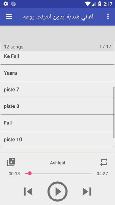 اغاني هندية بدون انترنت روعة
‎ screenshot 2
